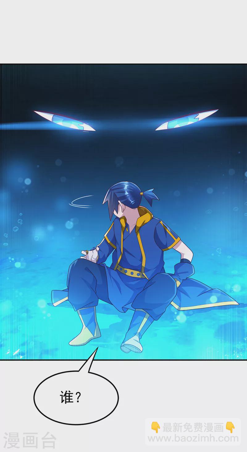 🍘武逆 第213话 我不能死在这！ 第27页