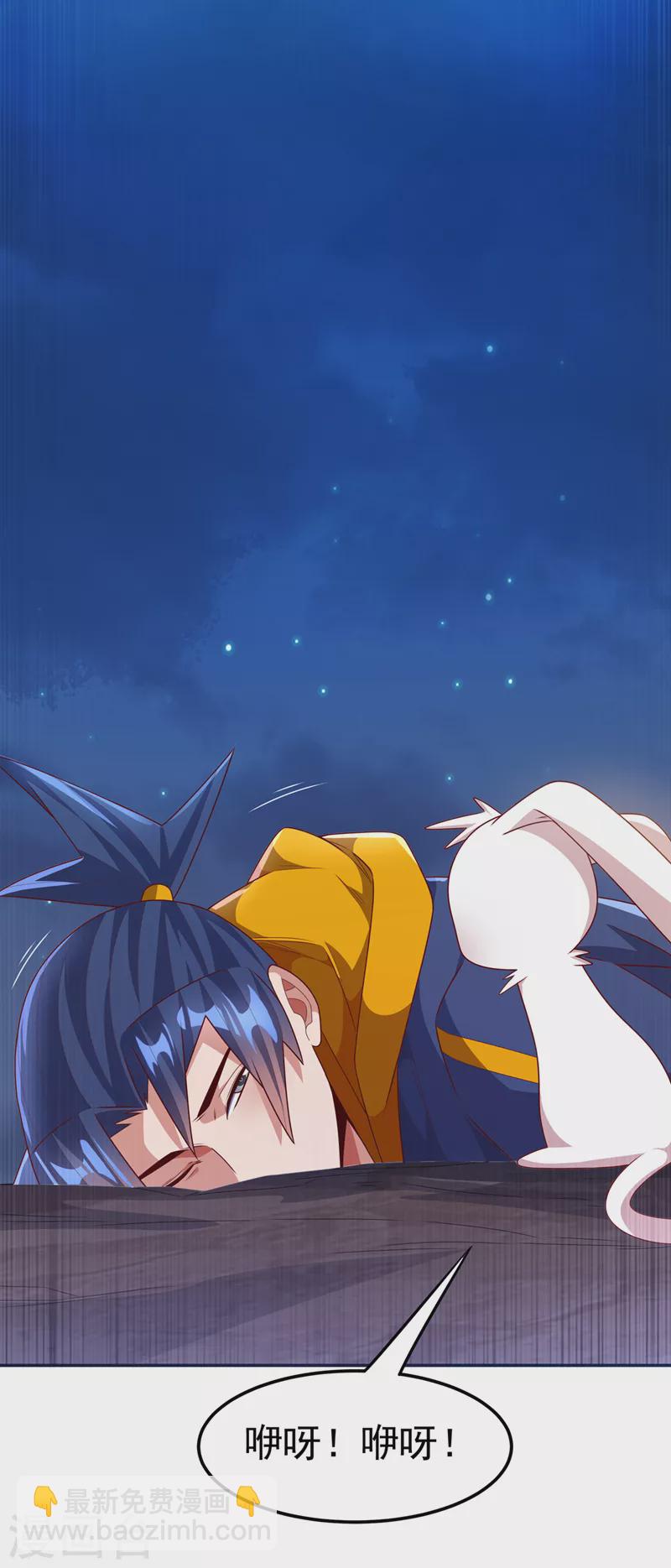 🍘武逆 第213话 我不能死在这！ 第29页