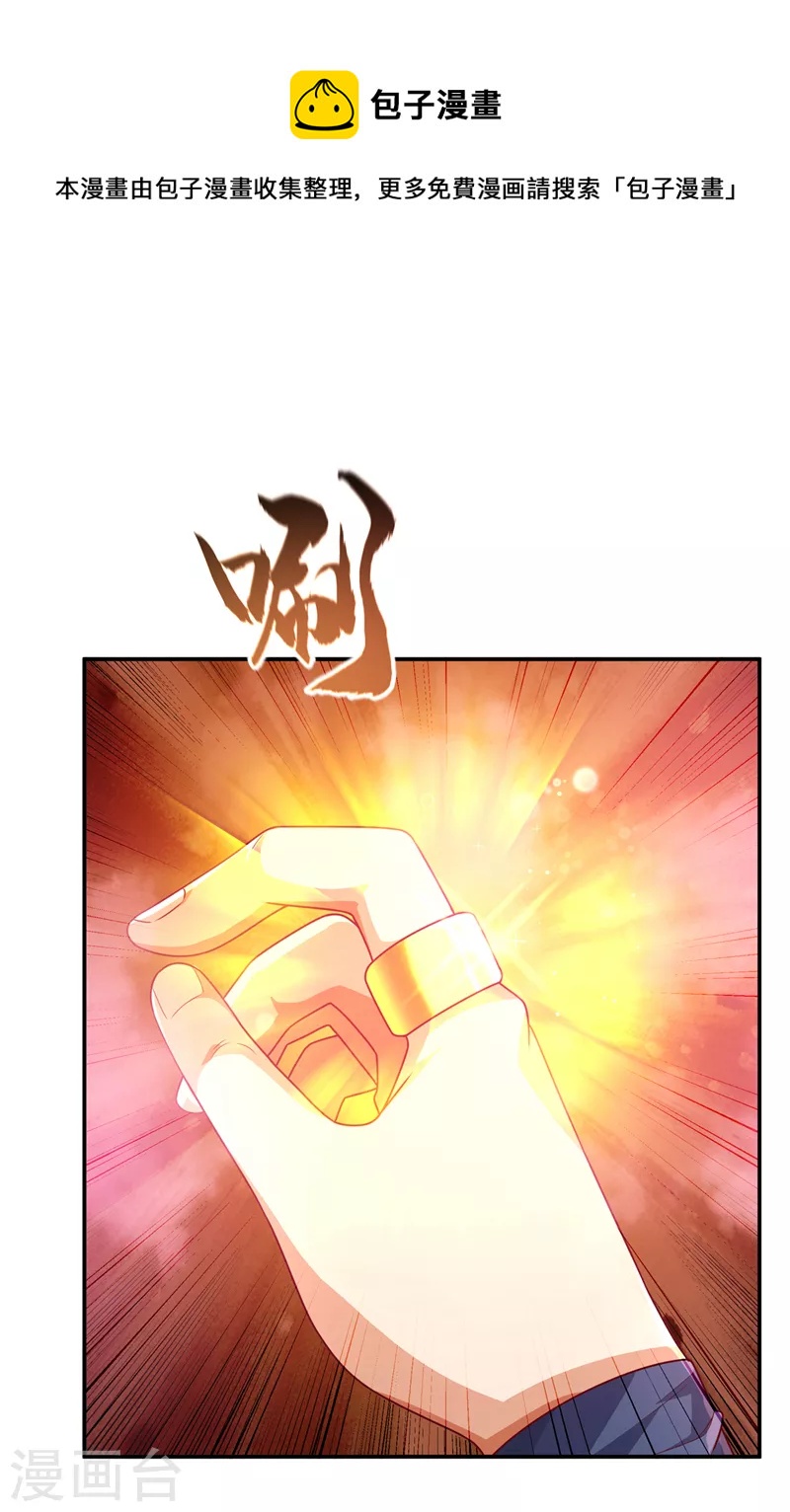 🍘武逆 第215话 师尊，你醒了？！ 第1页