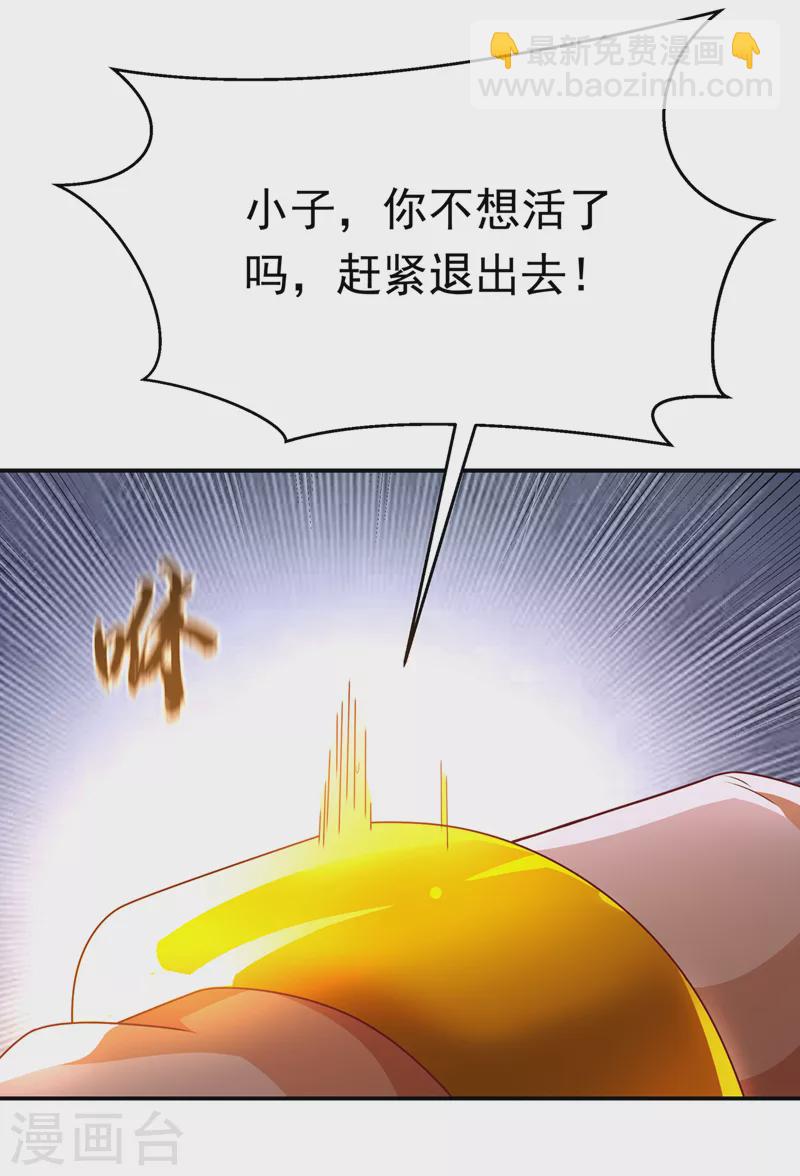 🍘武逆 第215话 师尊，你醒了？！ 第13页