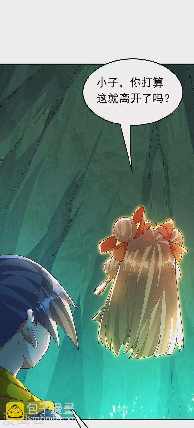 🍘武逆 第215话 师尊，你醒了？！ 第22页