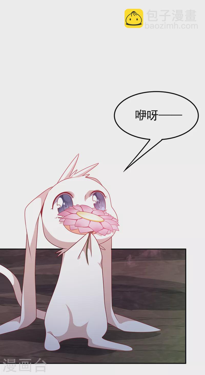 🍘武逆 第215话 师尊，你醒了？！ 第3页