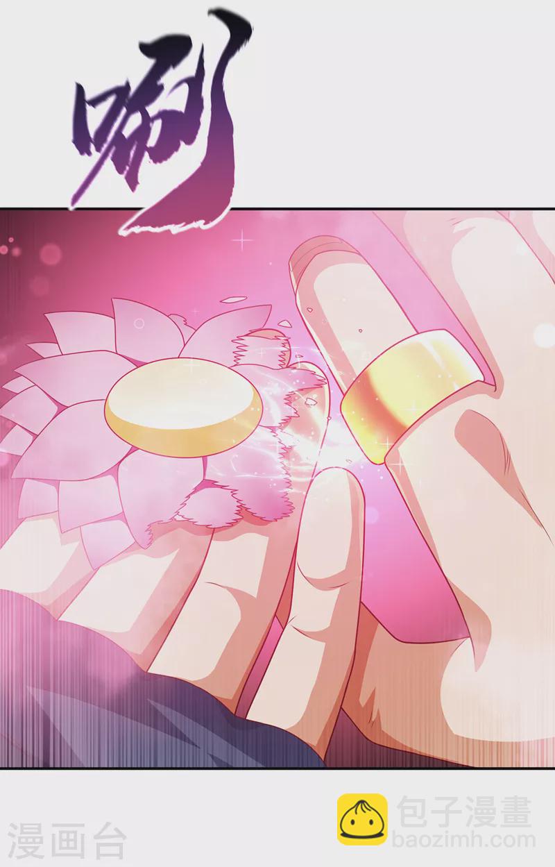 🍘武逆 第215话 师尊，你醒了？！ 第6页