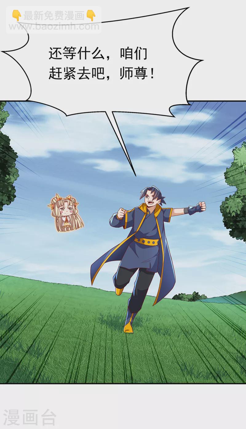 🍘武逆 第217话 你们想要我的命？ 第10页