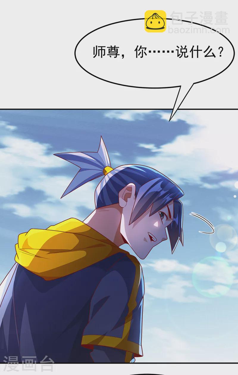 🍘武逆 第217话 你们想要我的命？ 第12页