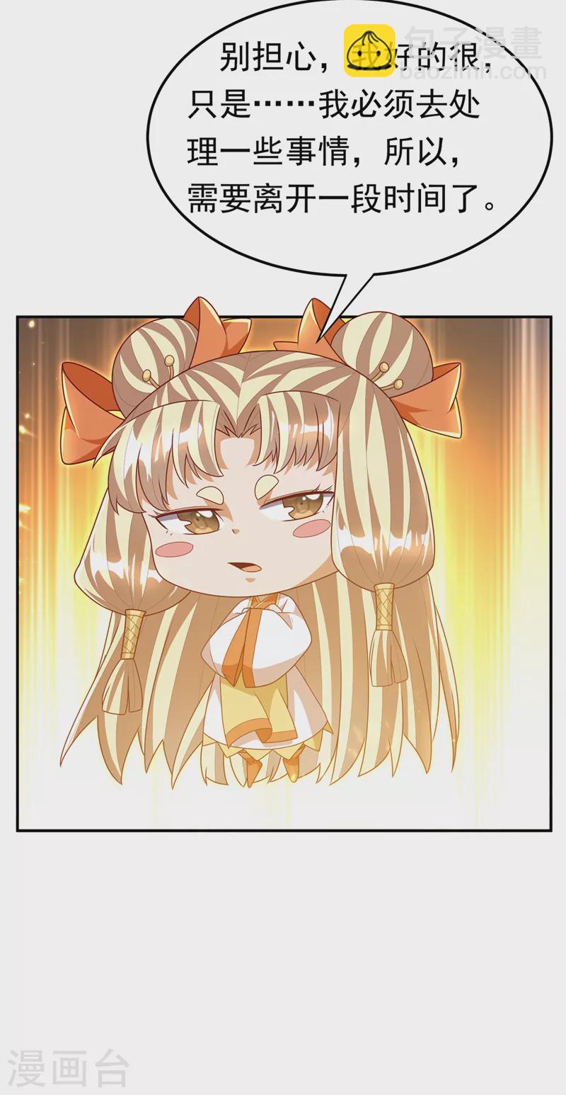 🍘武逆 第217话 你们想要我的命？ 第13页
