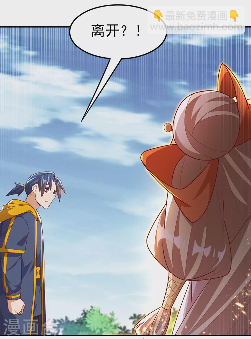 🍘武逆 第217话 你们想要我的命？ 第14页