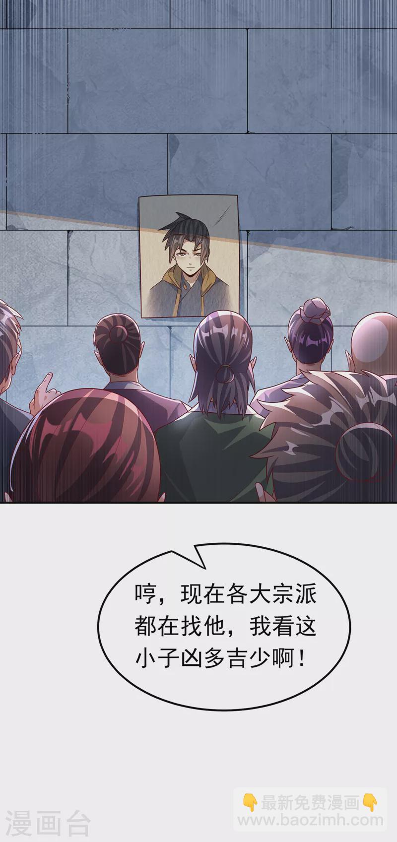 🍘武逆 第217话 你们想要我的命？ 第18页