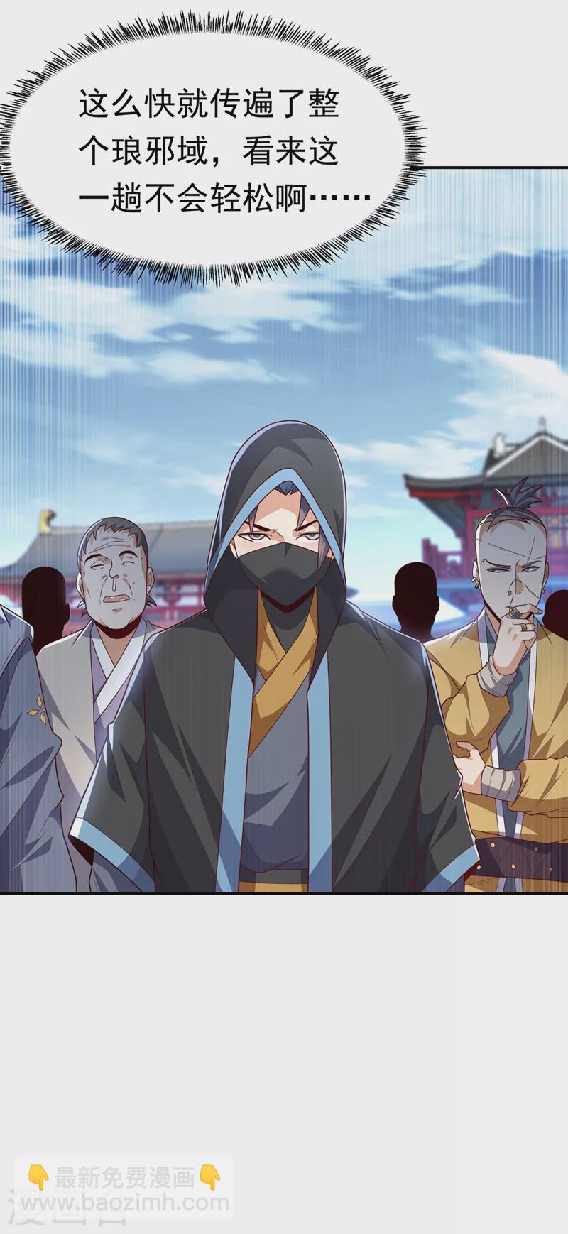 🍘武逆 第217话 你们想要我的命？ 第19页