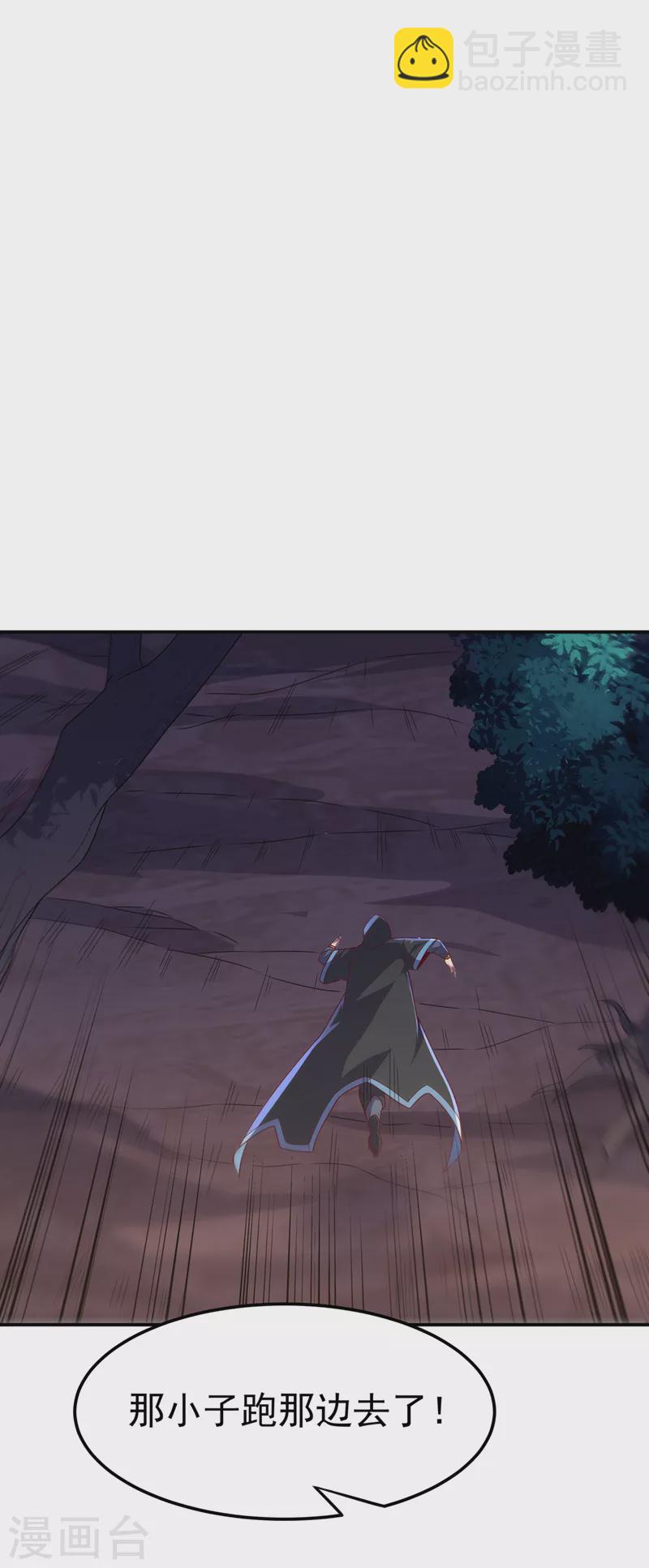 🍘武逆 第217话 你们想要我的命？ 第20页