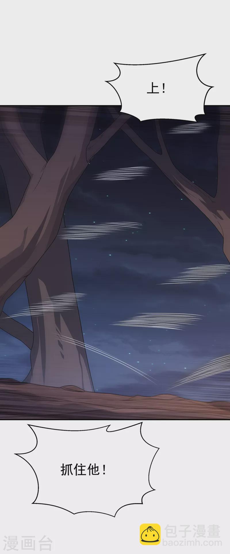 🍘武逆 第217话 你们想要我的命？ 第21页