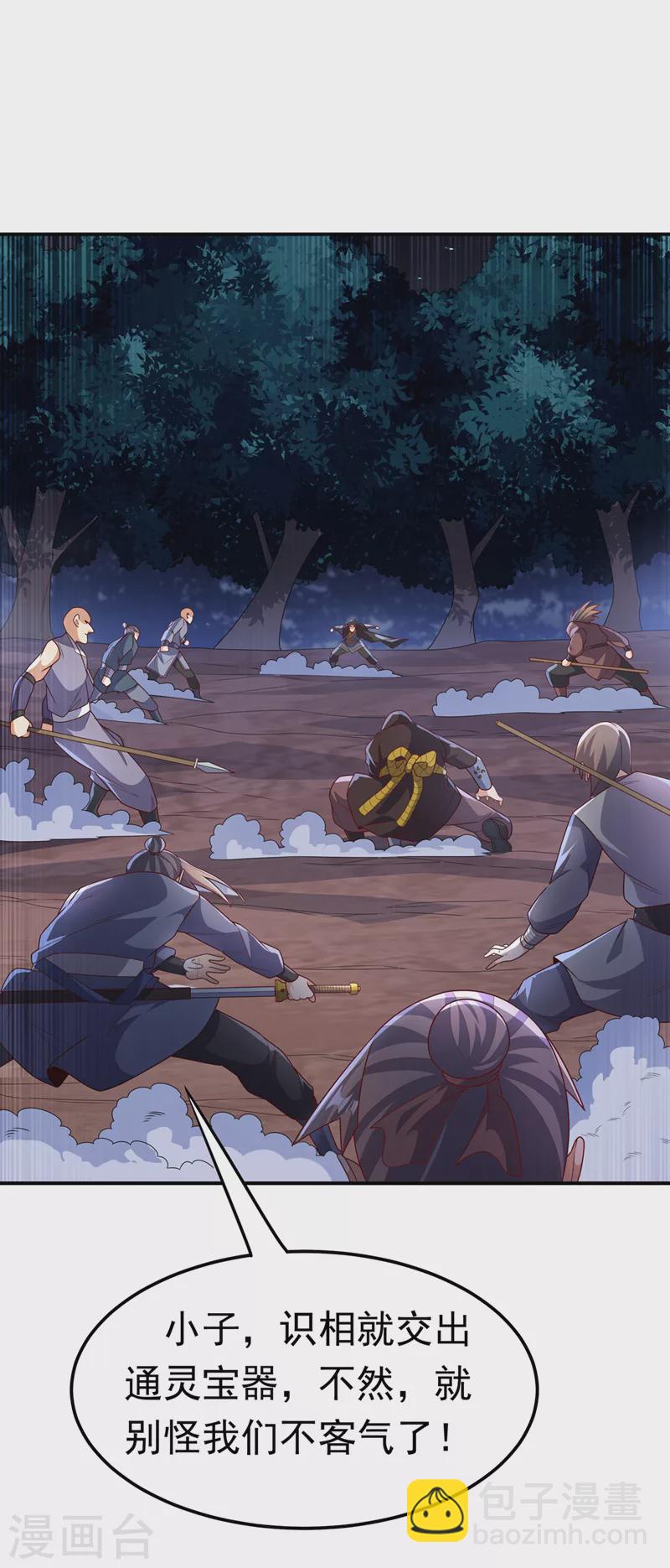 🍘武逆 第217话 你们想要我的命？ 第22页