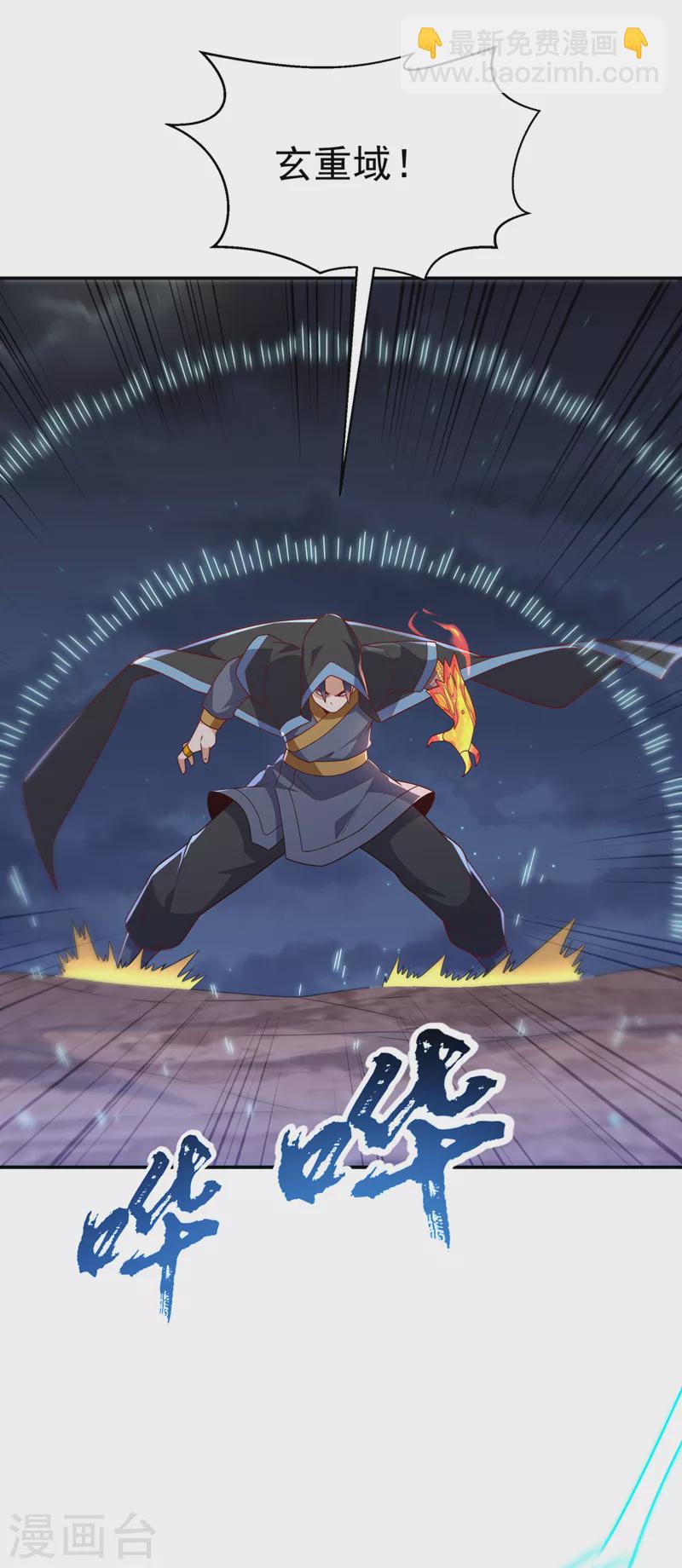 🍘武逆 第217话 你们想要我的命？ 第25页