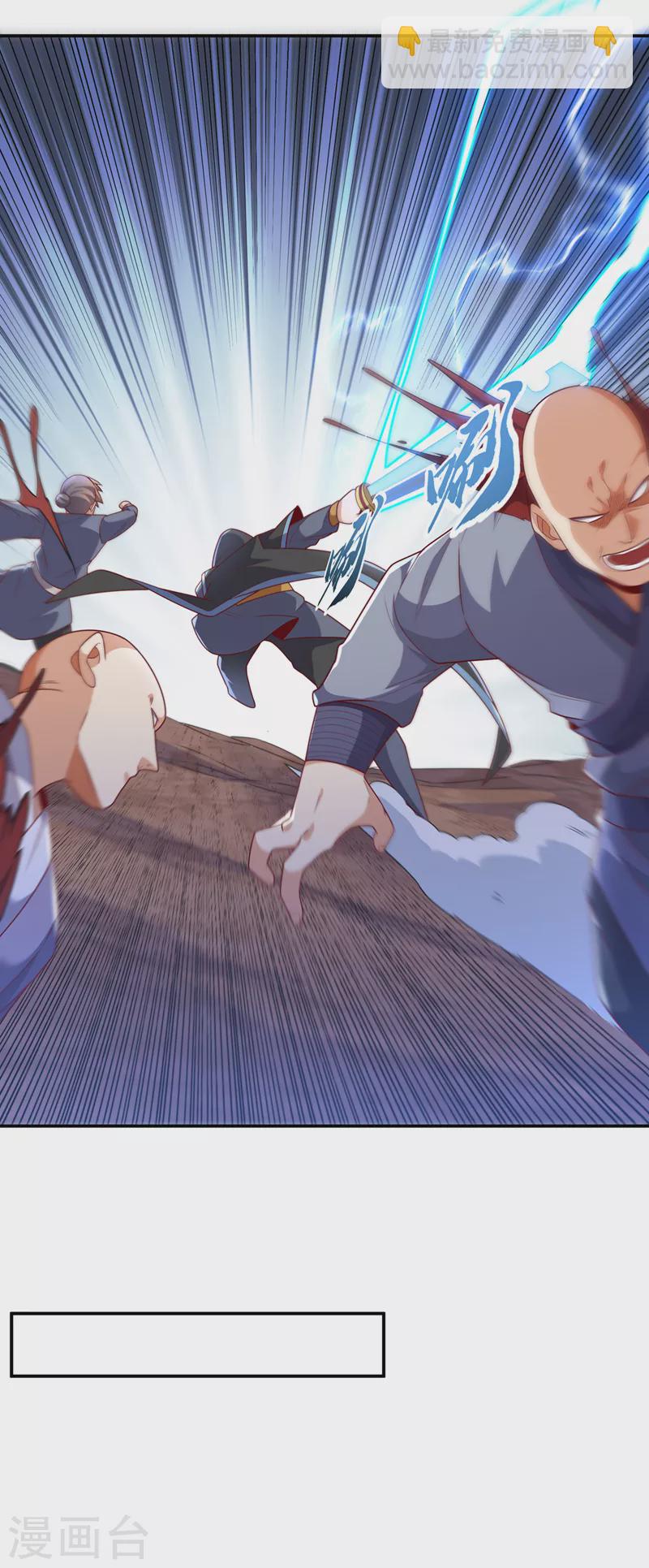 🍘武逆 第217话 你们想要我的命？ 第26页