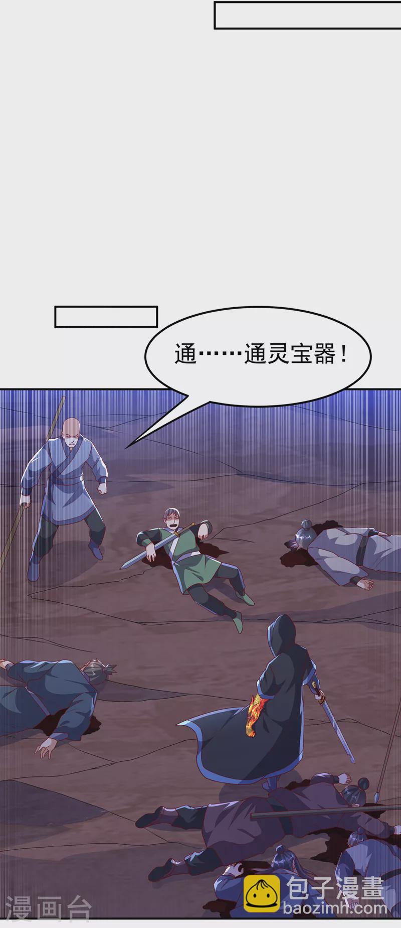 🍘武逆 第217话 你们想要我的命？ 第27页