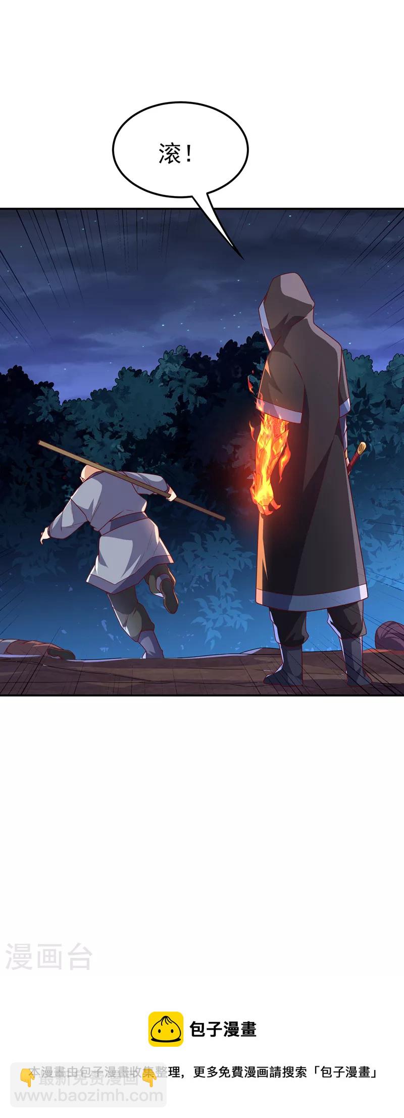 🍘武逆 第217话 你们想要我的命？ 第32页