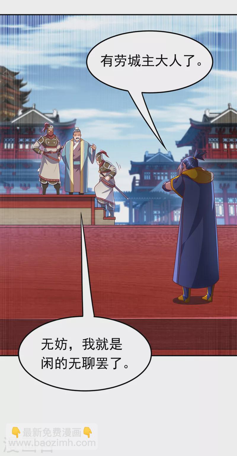 🍘武逆 第219话 下一个是谁？！ 第11页