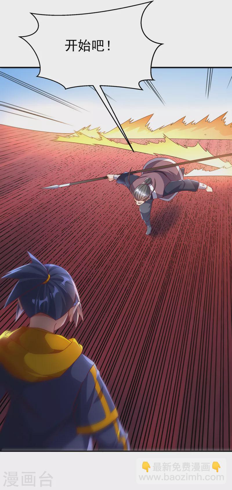 🍘武逆 第219话 下一个是谁？！ 第13页