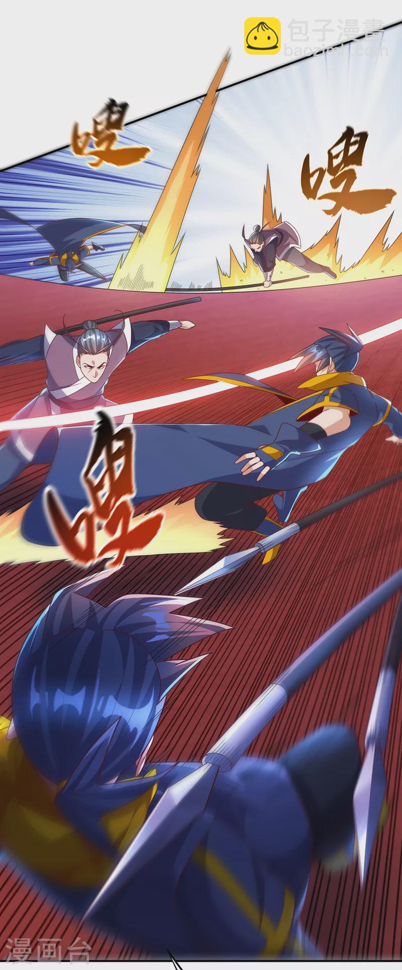 🍘武逆 第219话 下一个是谁？！ 第15页