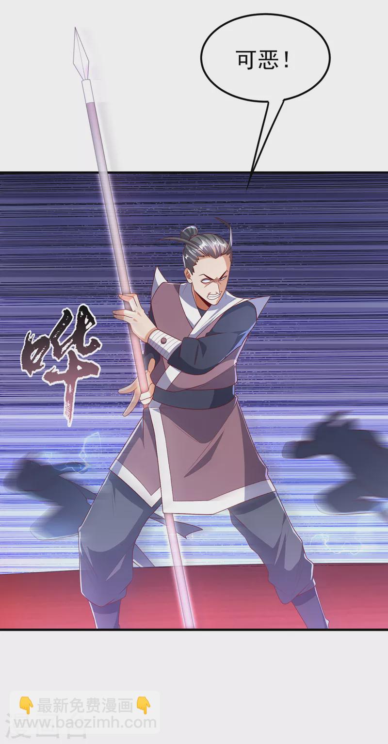 🍘武逆 第219话 下一个是谁？！ 第19页