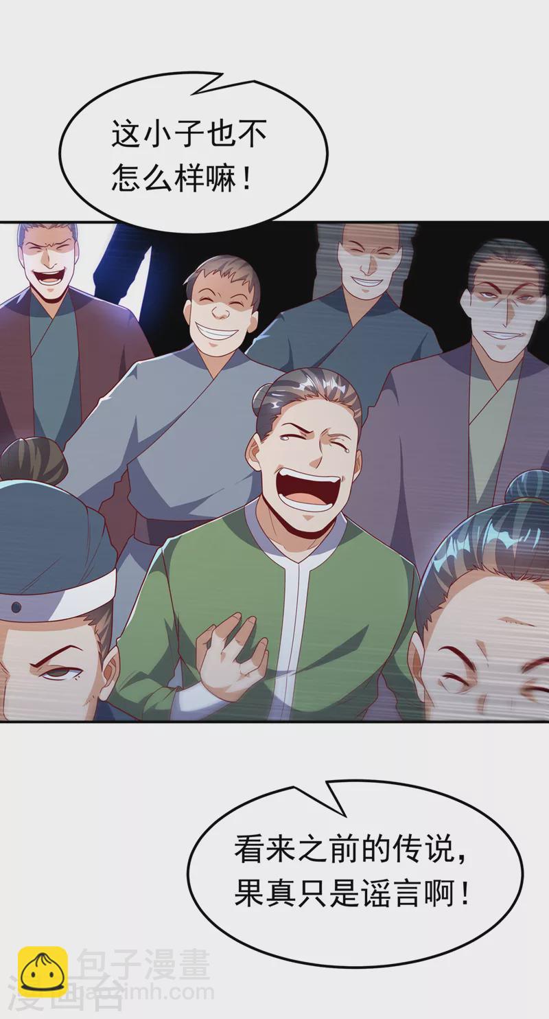 🍘武逆 第219话 下一个是谁？！ 第22页