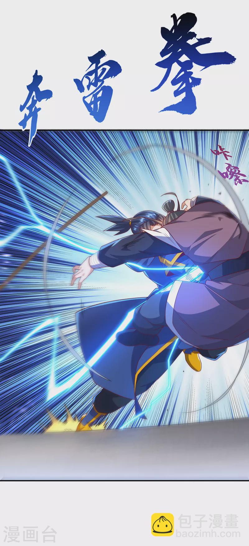 🍘武逆 第219话 下一个是谁？！ 第27页