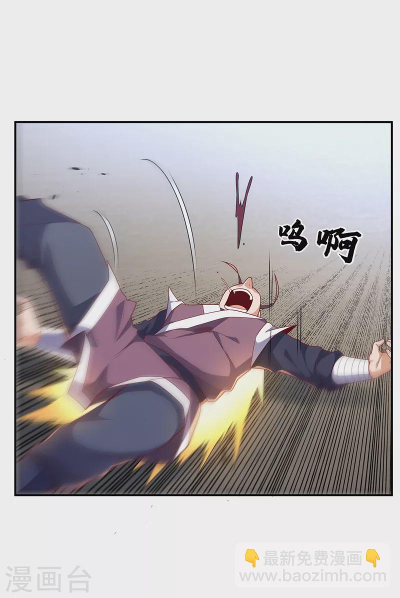 🍘武逆 第219话 下一个是谁？！ 第28页
