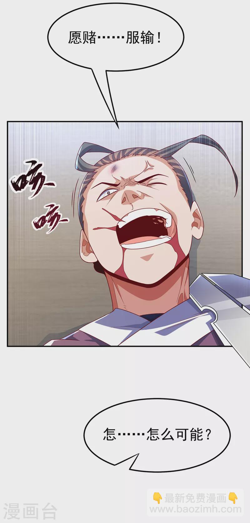 🍘武逆 第219话 下一个是谁？！ 第30页