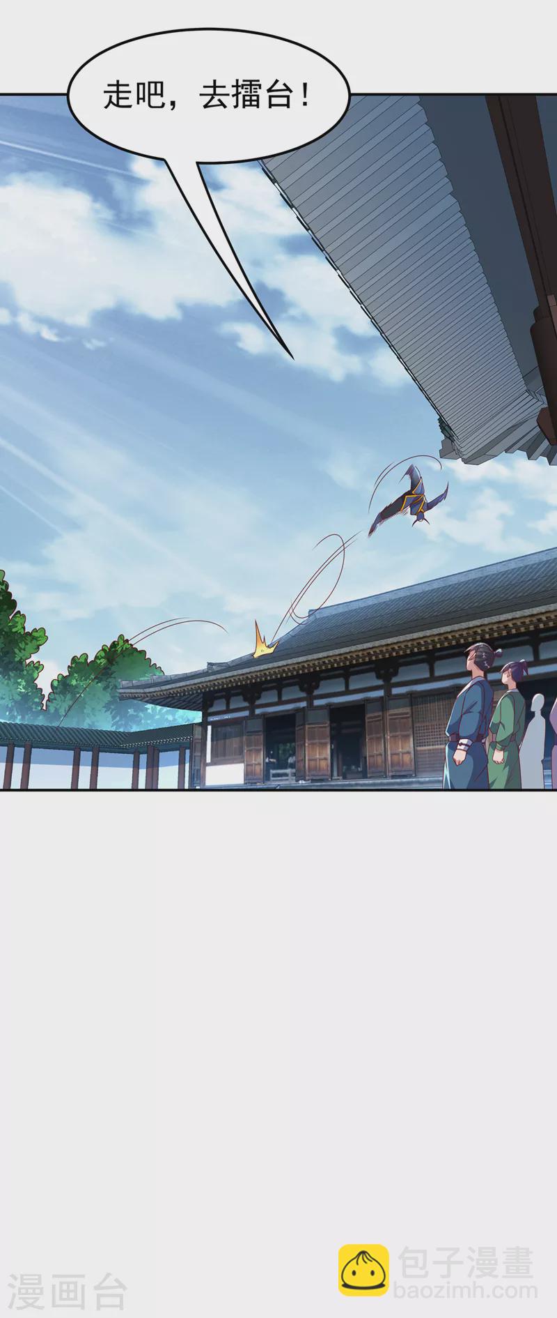 🍘武逆 第219话 下一个是谁？！ 第5页