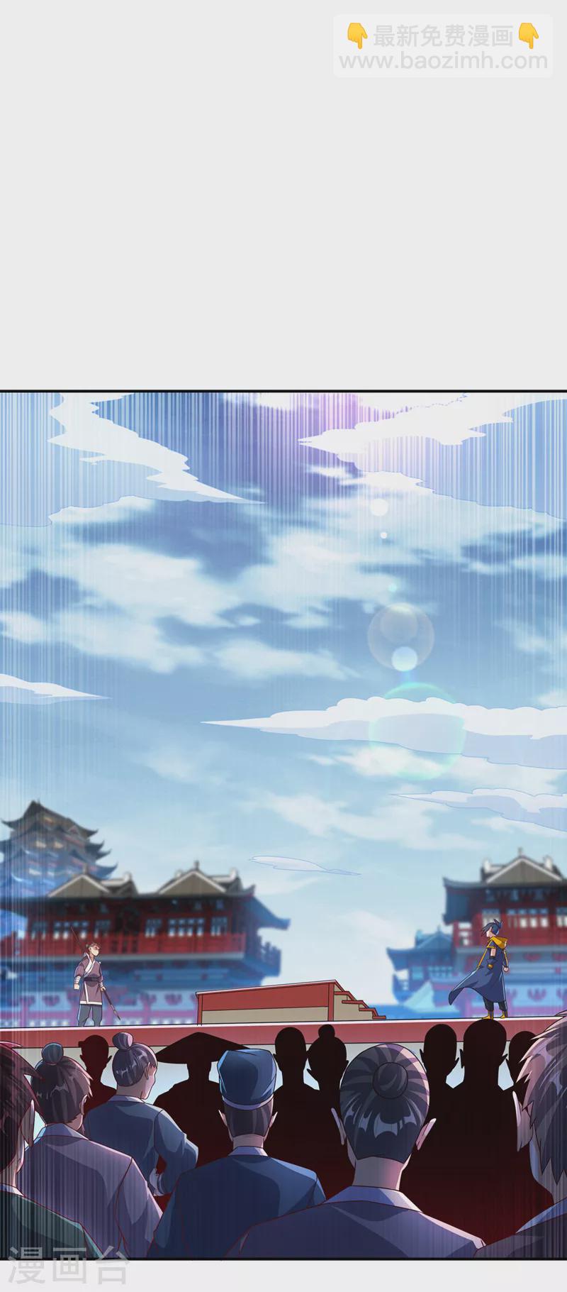 🍘武逆 第219话 下一个是谁？！ 第6页