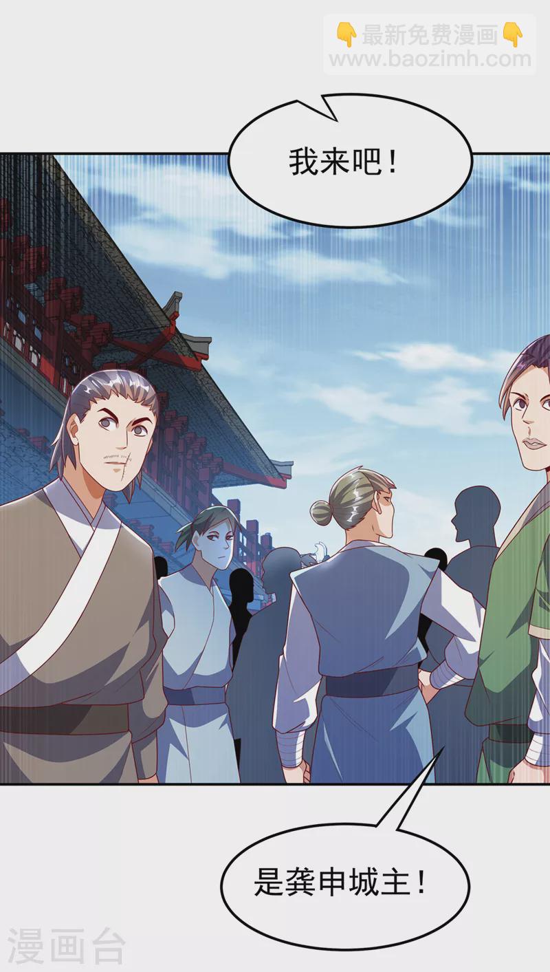 🍘武逆 第219话 下一个是谁？！ 第9页