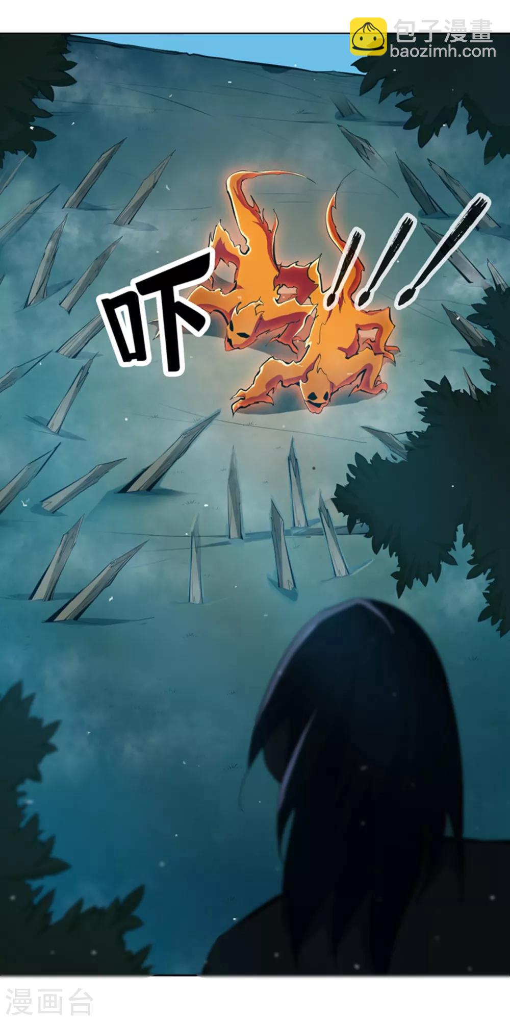 🍘武逆 第22话 灵药火龙花！ 第3页