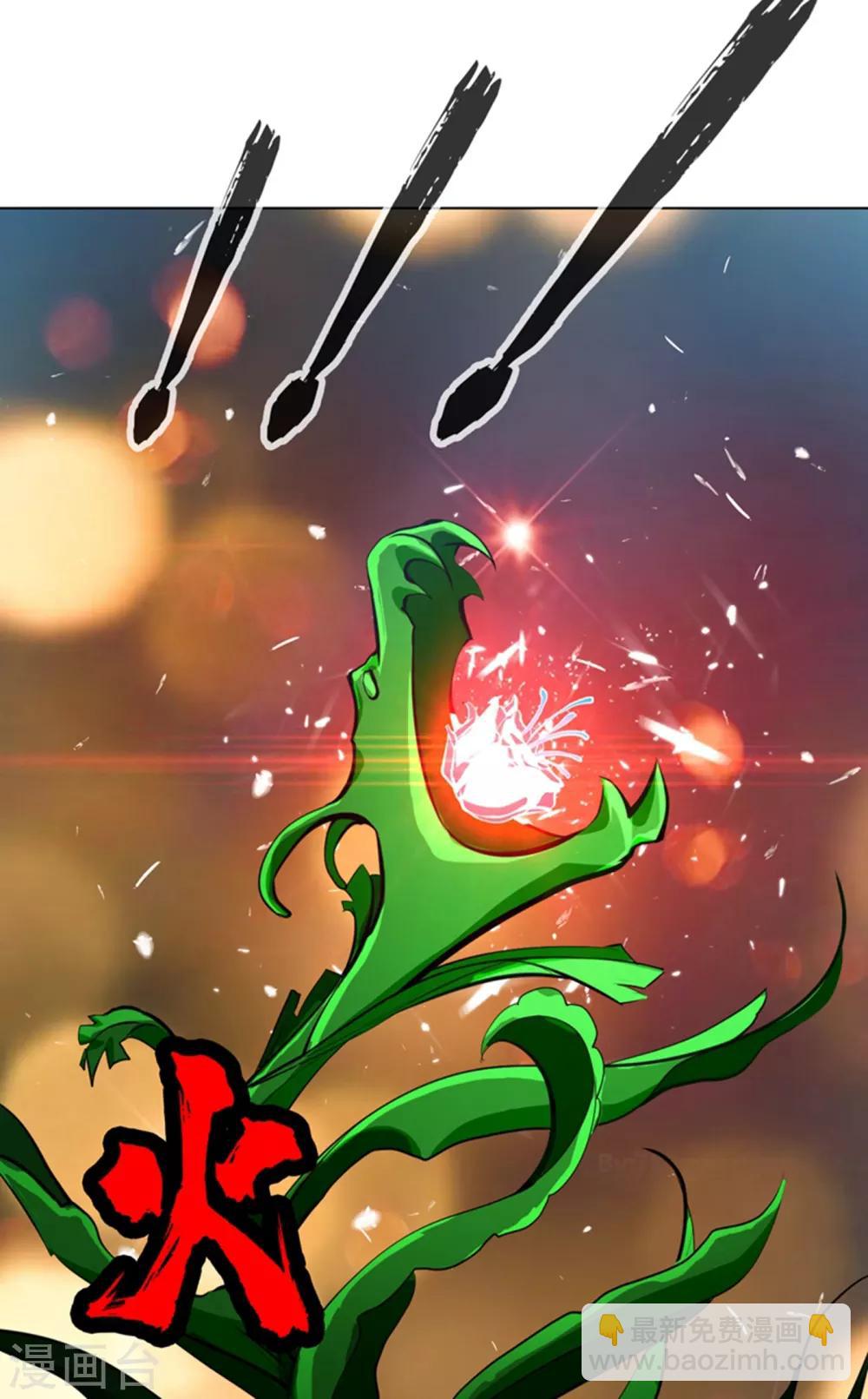 🍘武逆 第22话 灵药火龙花！ 第33页