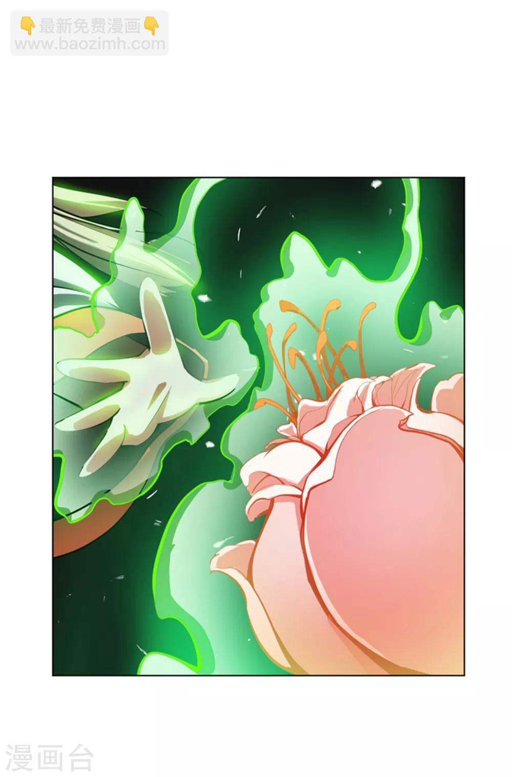 🍘武逆 第22话 灵药火龙花！ 第40页