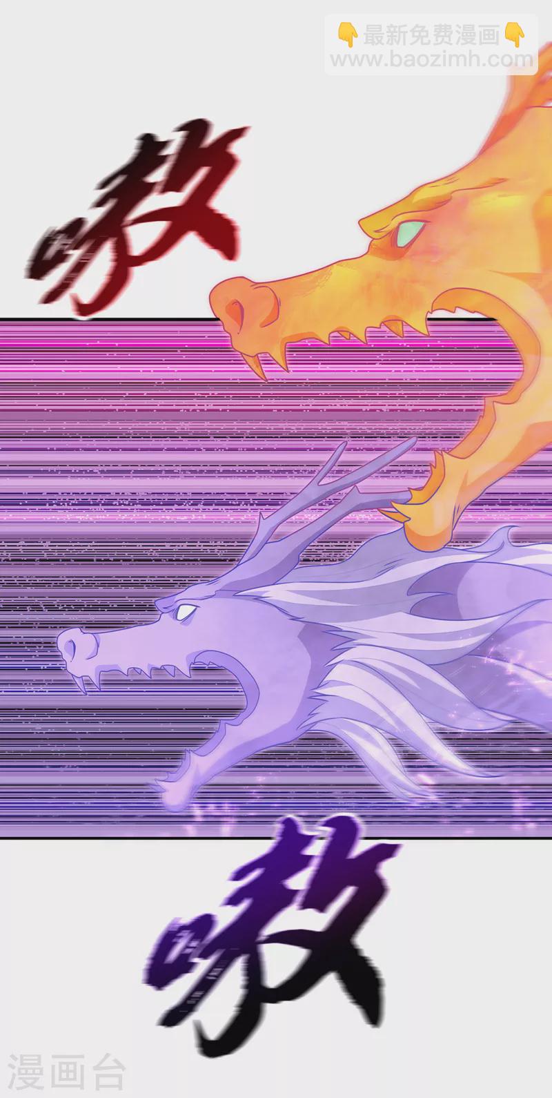 🍘武逆 第221话 我没有通灵宝器！ 第11页