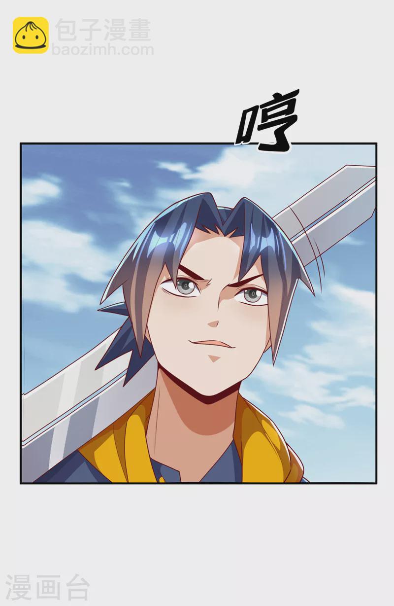 🍘武逆 第221话 我没有通灵宝器！ 第12页