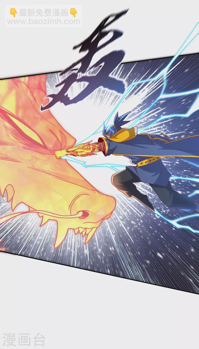 🍘武逆 第221话 我没有通灵宝器！ 第17页
