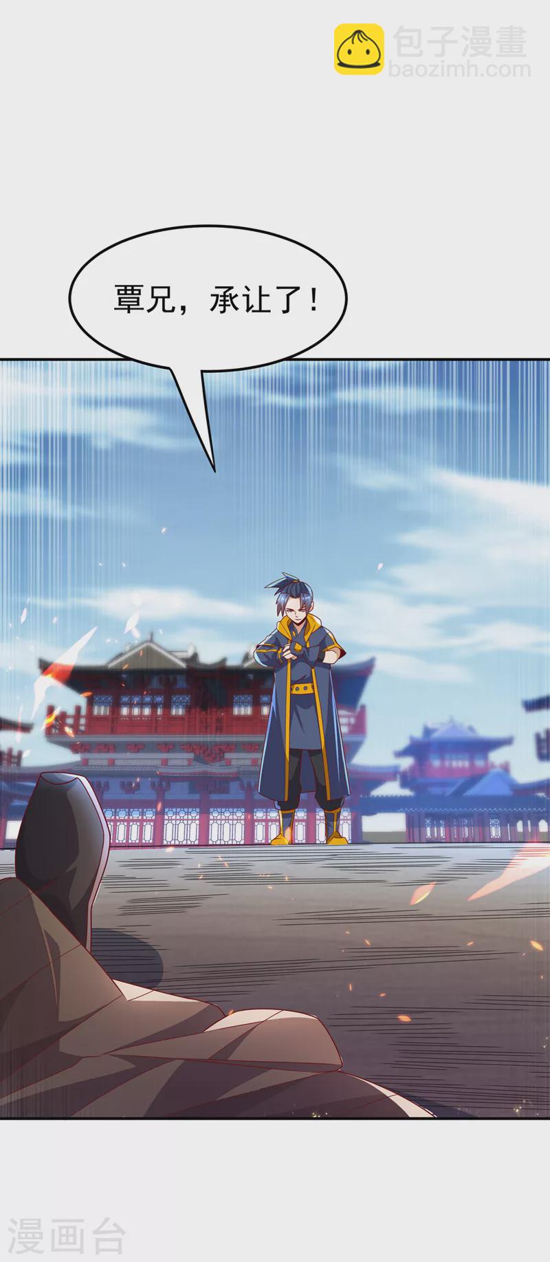 🍘武逆 第221话 我没有通灵宝器！ 第21页