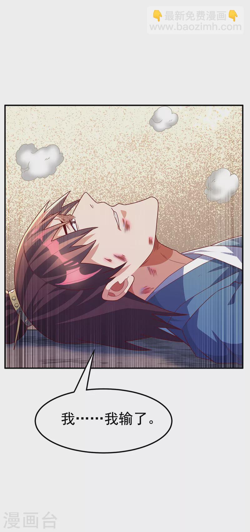 🍘武逆 第221话 我没有通灵宝器！ 第22页