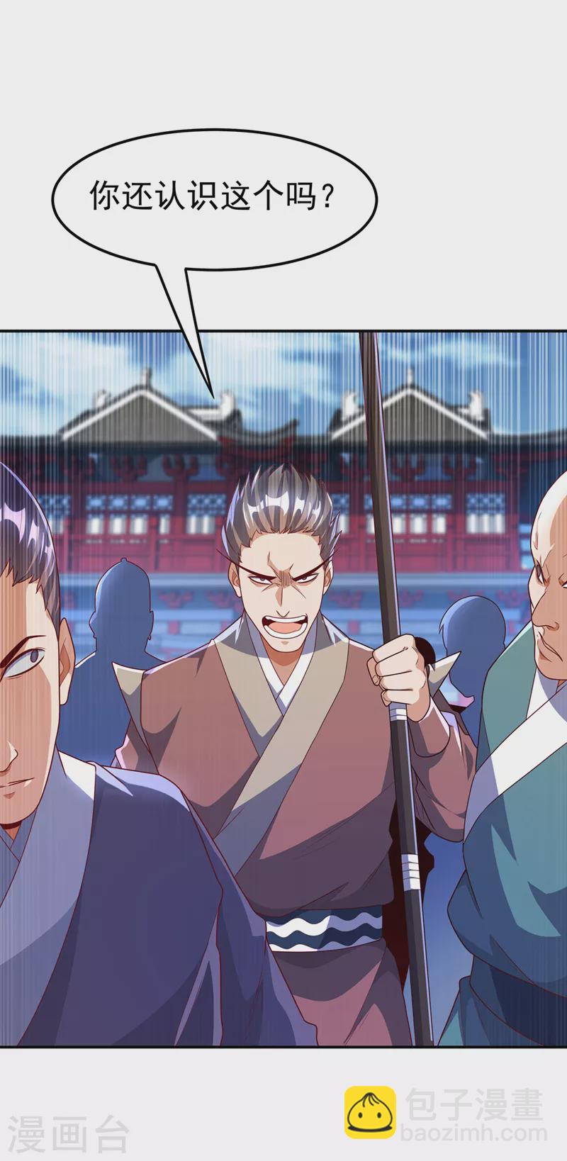 🍘武逆 第221话 我没有通灵宝器！ 第28页
