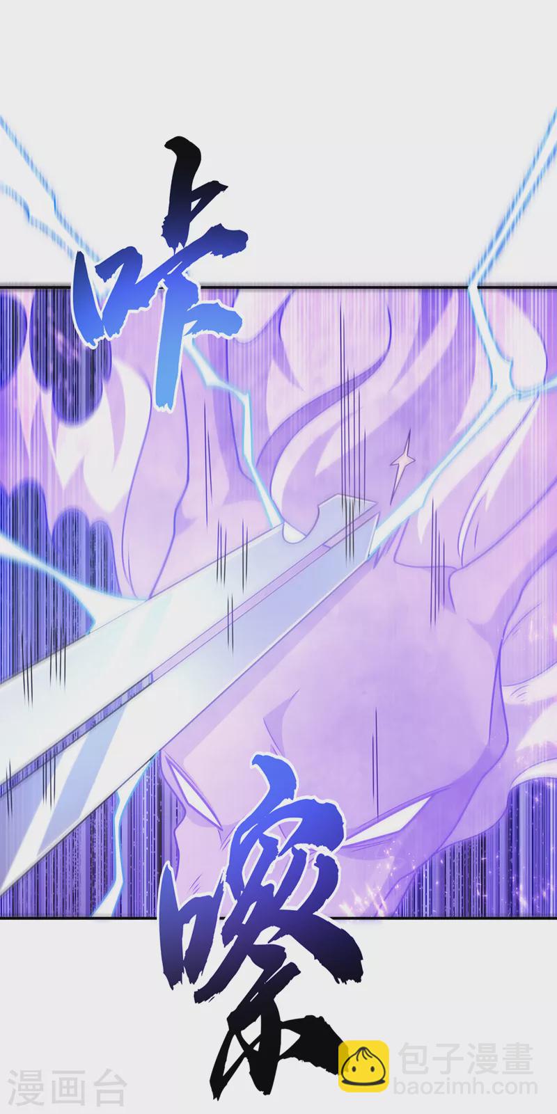 🍘武逆 第221话 我没有通灵宝器！ 第5页