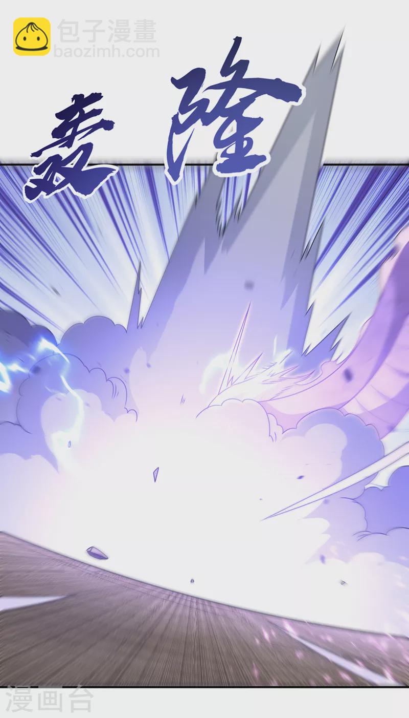 🍘武逆 第221话 我没有通灵宝器！ 第6页