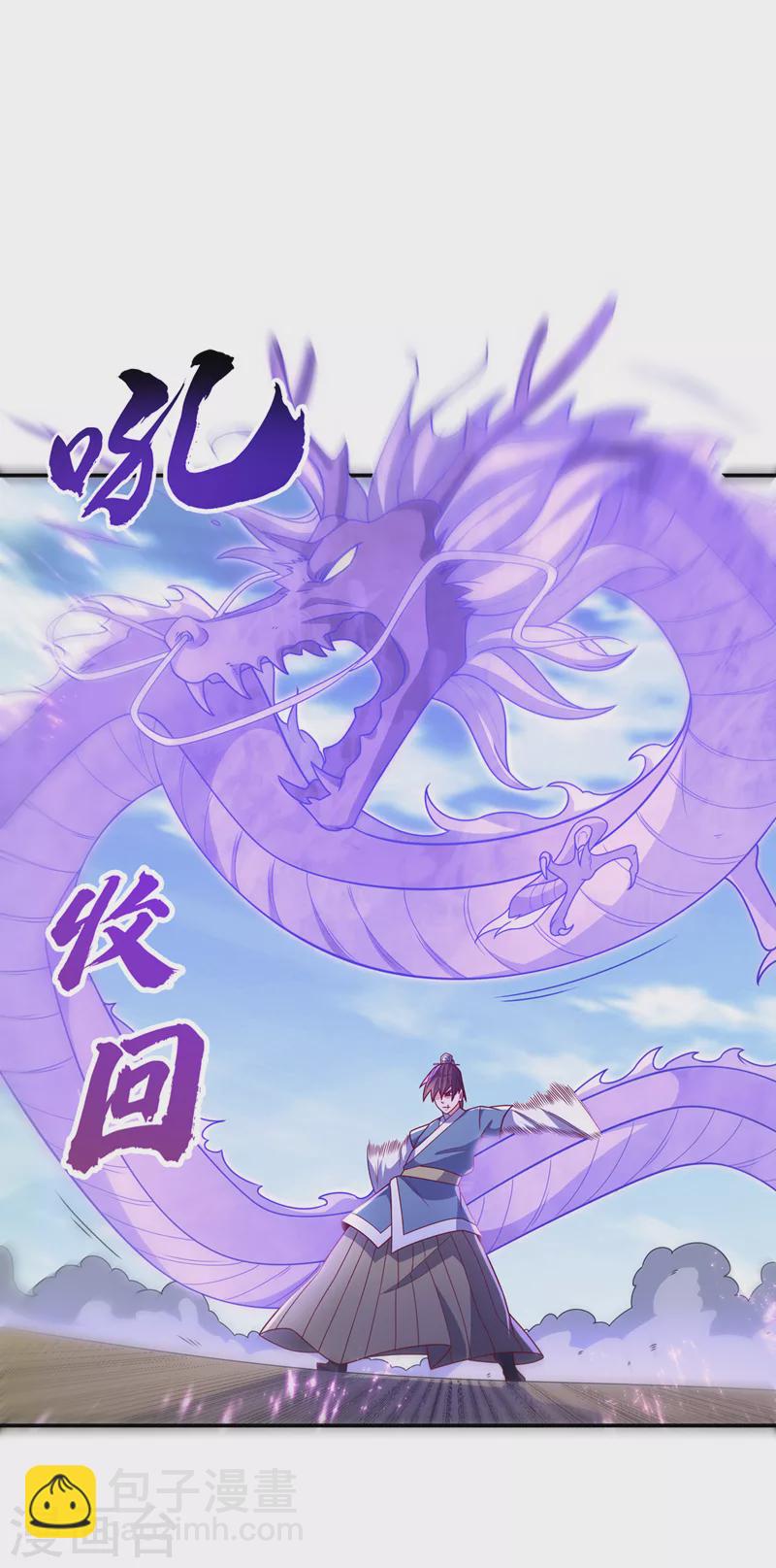 🍘武逆 第221话 我没有通灵宝器！ 第7页