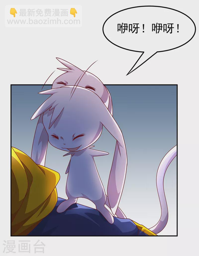 🍘武逆 第223话 让我去荒龙域？ 第12页