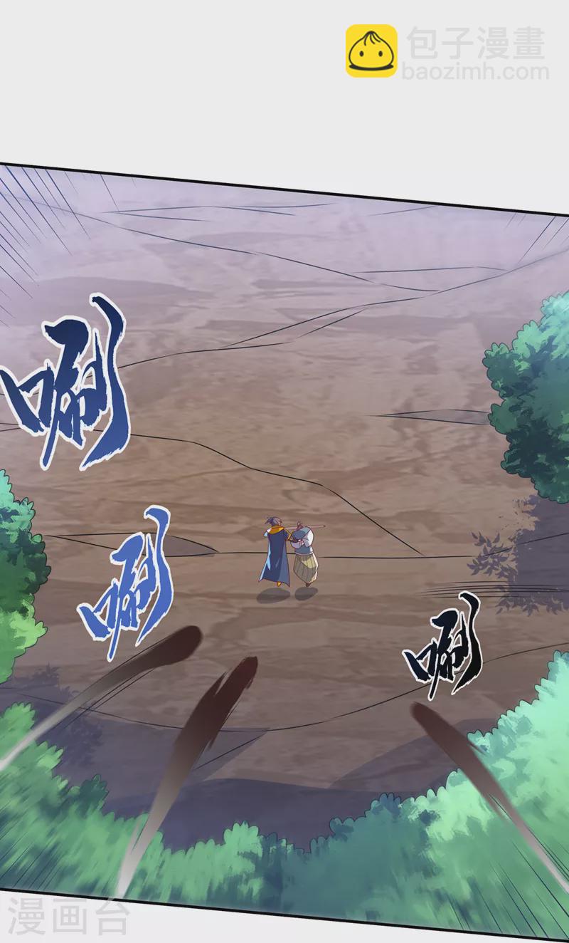 🍘武逆 第223话 让我去荒龙域？ 第16页
