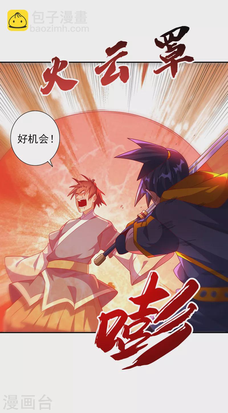 🍘武逆 第223话 让我去荒龙域？ 第18页