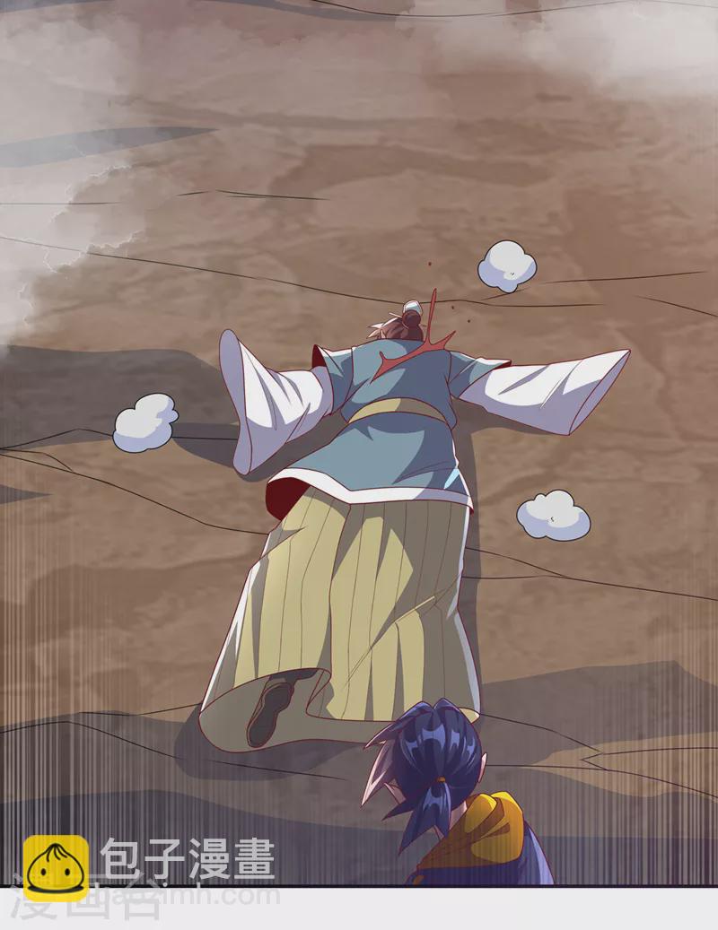 🍘武逆 第223话 让我去荒龙域？ 第23页