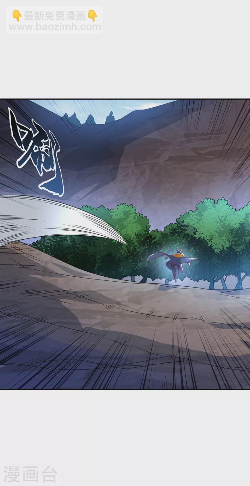 🍘武逆 第223话 让我去荒龙域？ 第28页