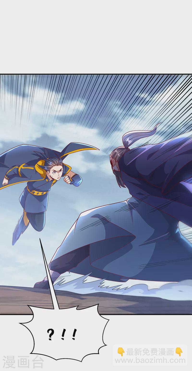 🍘武逆 第223话 让我去荒龙域？ 第29页