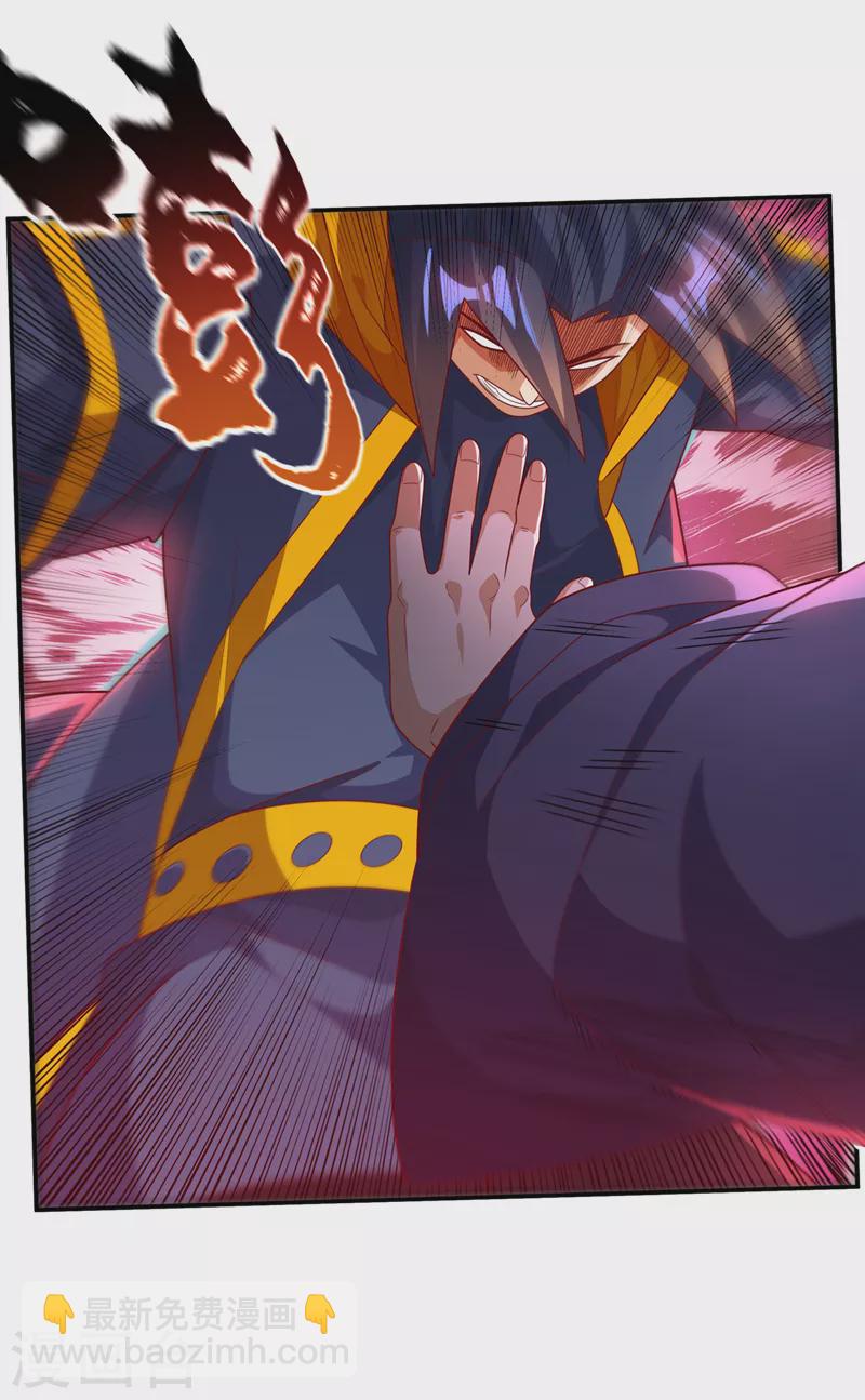 🍘武逆 第223话 让我去荒龙域？ 第30页